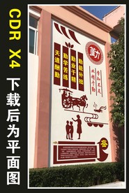 勤学文化墙