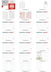2019年工作小秘书