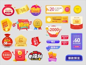 年货节优惠券标题促销标签