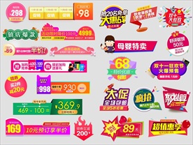 年货节优惠券标题促销标签