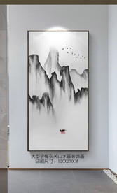 玄关山水画 大型山水画