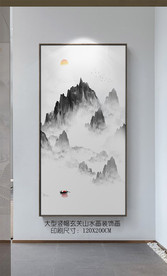 新中式水墨山水画