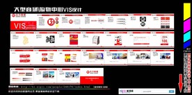 大型连锁超市cis设计