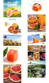 橙子详情页