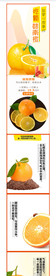 橙子详情页