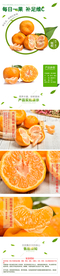 橙子详情页