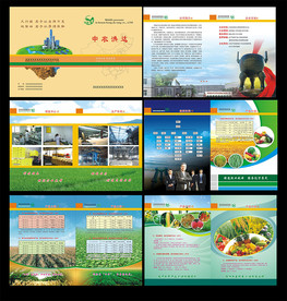 农业化肥 复合肥画册