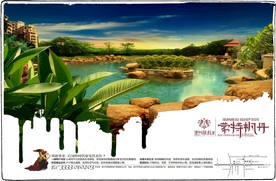 房地产 报纸广告