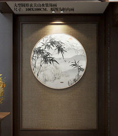 水墨山水竹子挂画 水墨装饰画