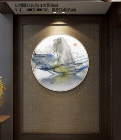 大型抽象山水装饰画