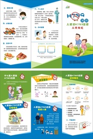 H7N9折页