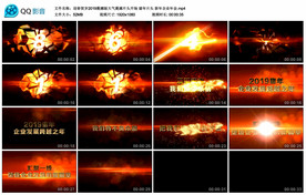 迎春贺岁2019震撼版大气震撼