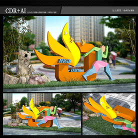 健康步道主题雕塑