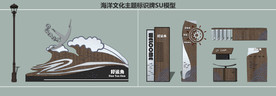 海洋文化主题标识牌
