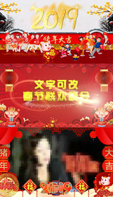 2019猪年喜庆春晚片头AEP