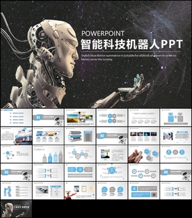 智能科技PPT模板