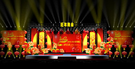 年会舞台设计