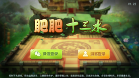 中国风手机游戏APP登录页UI