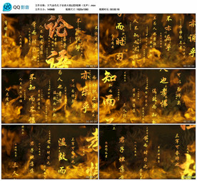 大气金色孔子论语 舞台背景视频