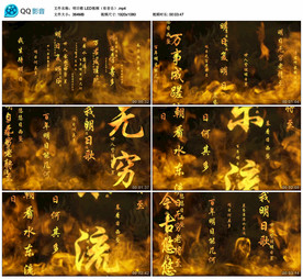 明日歌 诗词舞台背景视频成品