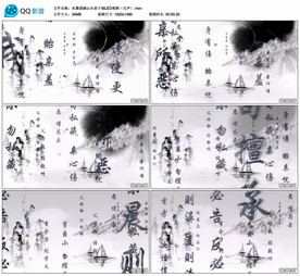 水墨国画弟子规 舞台背景视频