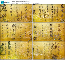 唯美大气唐诗诗词 舞台背景视频