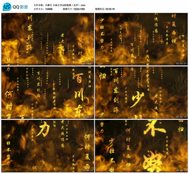 长歌行大气 舞台背景视频素材