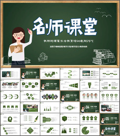 教师说课PPT模板