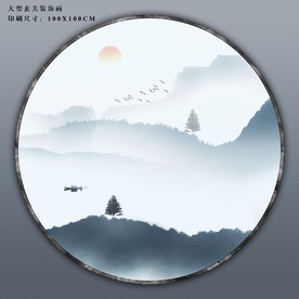 圆形水墨画 大型山水画