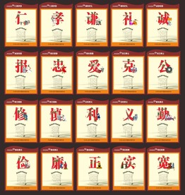 中华民族传统文化