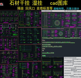 外墙干挂石材幕墙cad施工图