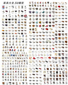 茶几椅子沙发模型