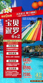 春节旅游  泰国旅游