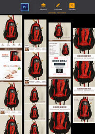 登山包详情页
