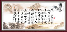 滚滚长江东逝水