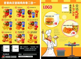 快餐 汉堡 西餐