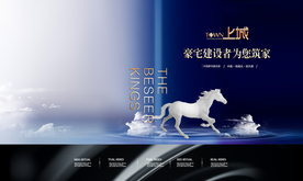 地产高炮 地产展板 地产围墙