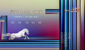 地产高炮 地产展板 地产围墙