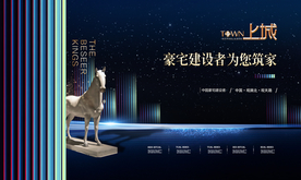 地产高炮 地产展板 地产围墙