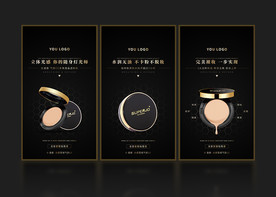 微商朋友圈护肤品CC霜海报