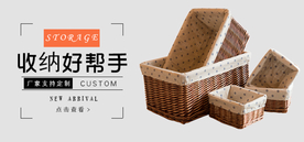 淘宝收纳系列钻石展位图