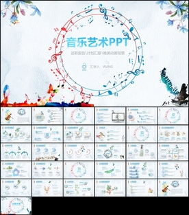 手绘音乐艺术演奏培训教育ppt