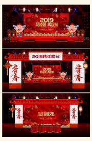 跨年晚会舞台效果图