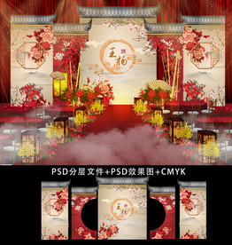 新中式主题婚礼效果