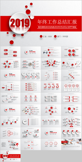 红色微立体销售工作总结ppt