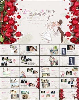 婚礼爱情PPT