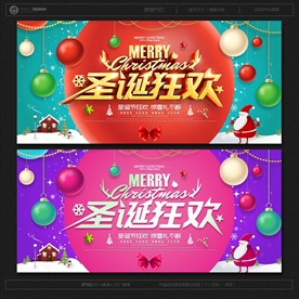 圣诞节