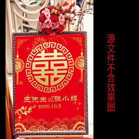 中式大红金色婚礼迎宾水牌设计