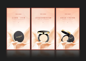 微商朋友圈护肤品CC霜海报