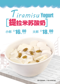 提拉米苏炒酸奶块